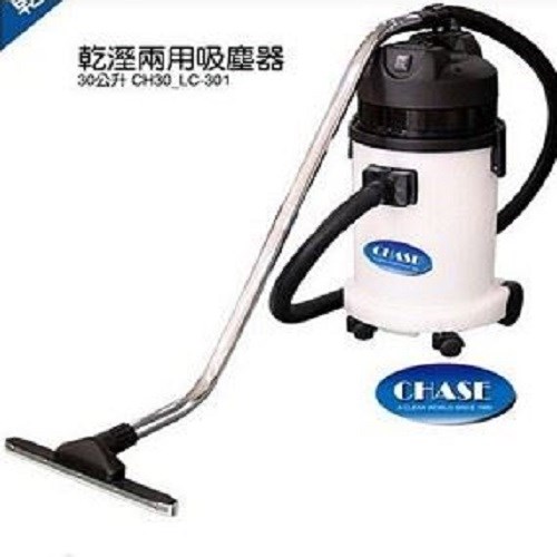 CHASE CH-30 乾濕型吸塵器