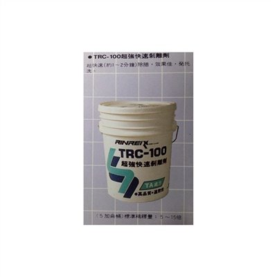 日本RINREI TRC-100 超強快速除腊劑︷(包裝:5Gal/TK)