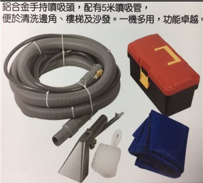 蒸汽式洗地毯機延伸手持吸頭